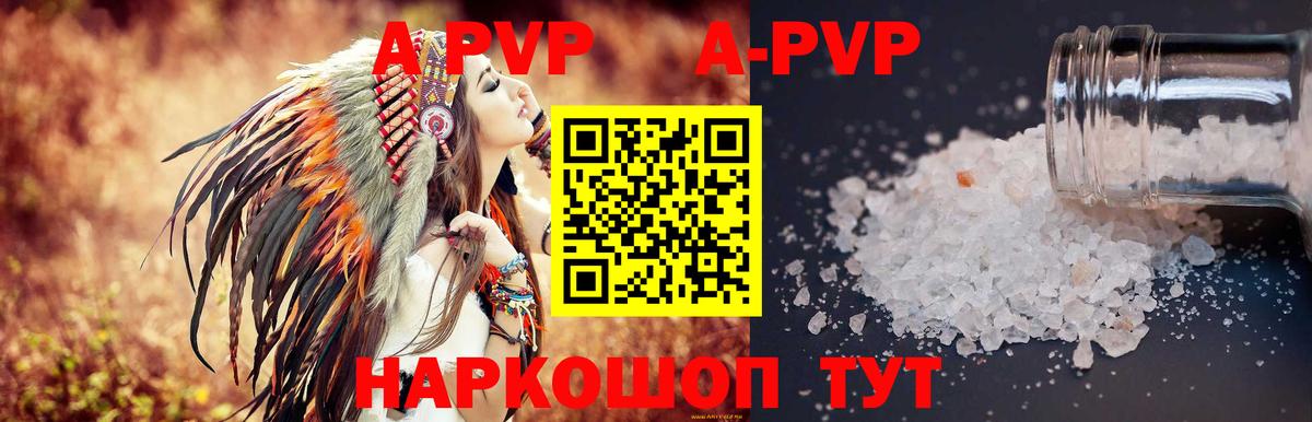 Alfa_PVP мука Анжеро-Судженск