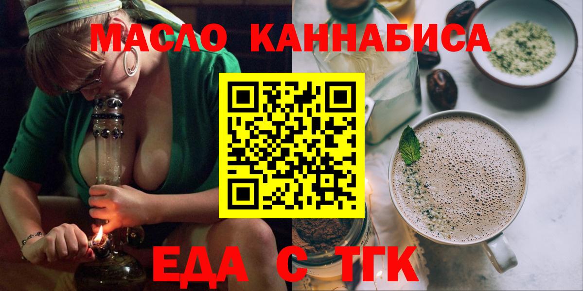 Canna-Cookies конопля  Вход с VPN  Анжеро-Судженск 