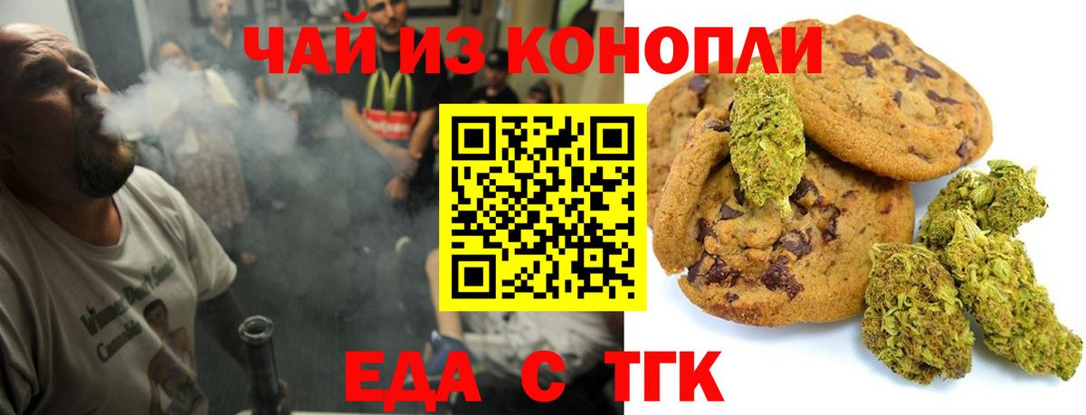 Cannafood марихуана Анжеро-Судженск