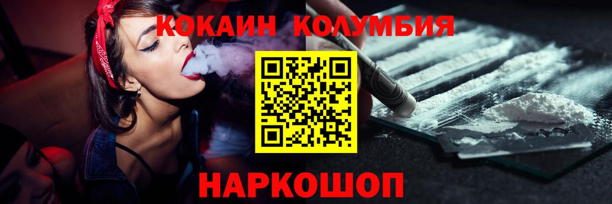 COCAIN VHQ  Вход с VPN  COCAIN 97%  Анжеро-Судженск 