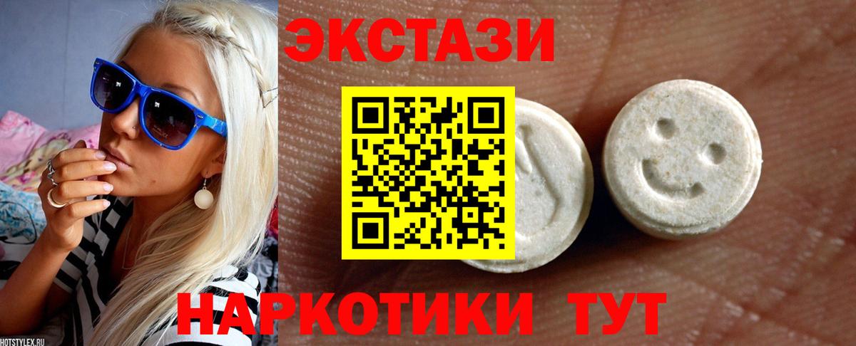 Экстази круглые  Вход с VPN  Анжеро-Судженск  ЭКСТАЗИ louis Vuitton 