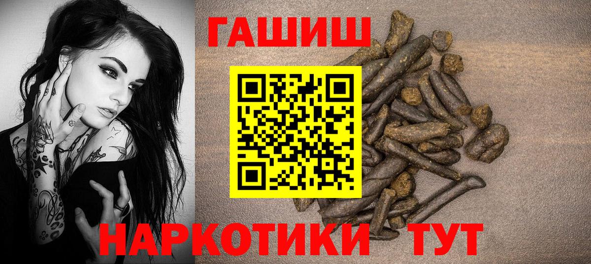 ГАШ  Вход с VPN  Анжеро-Судженск  ГАШИШ 40% ТГК  ГАШИШ ice o lator 
