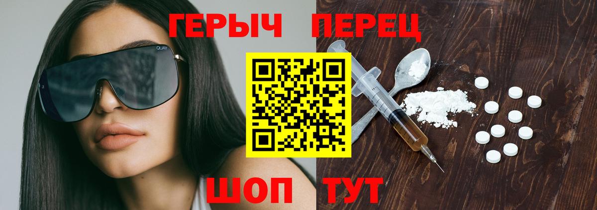 ГЕРОИН герыч Анжеро-Судженск