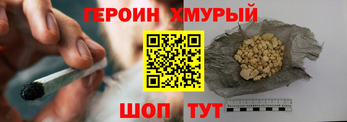 Анжеро-Судженск  Героин гречка  Вход с VPN 