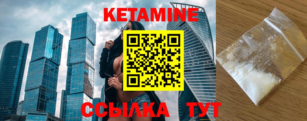 КЕТАМИН VHQ  Вход с VPN  omg сайт  Анжеро-Судженск  КЕТАМИН ketamine 