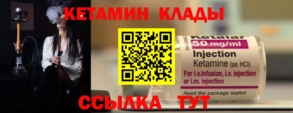 Кетамин VHQ Анжеро-Судженск