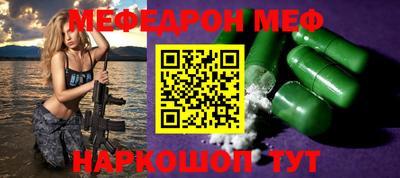 мефедрон VHQ Мариинск