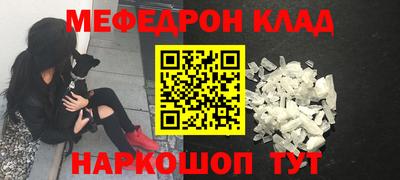 мефедрон VHQ Мариинск