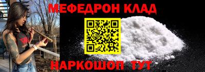 мефедрон VHQ Мариинск