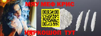 мефедрон VHQ Мариинск