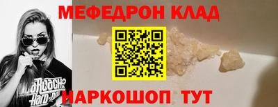 мефедрон VHQ Мариинск