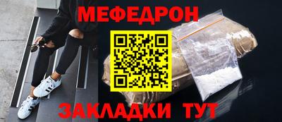 мефедрон VHQ Мариинск