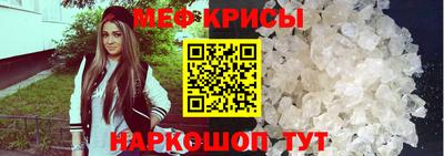 мефедрон VHQ Мариинск