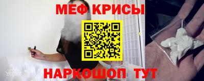 мефедрон VHQ Мариинск