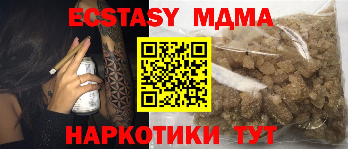 МДМА crystal  Вход с VPN  Анжеро-Судженск  МДМА  МДМА VHQ 