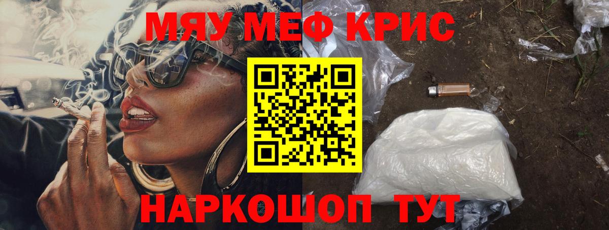 МЕФ кристаллы Анжеро-Судженск