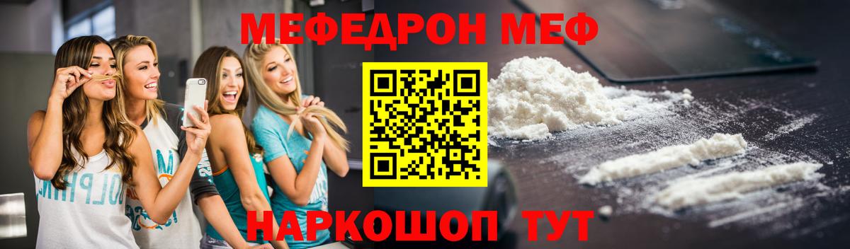 Анжеро-Судженск  Мефедрон мяу мяу  Вход с VPN  МЕФ  МЕФ кристаллы 