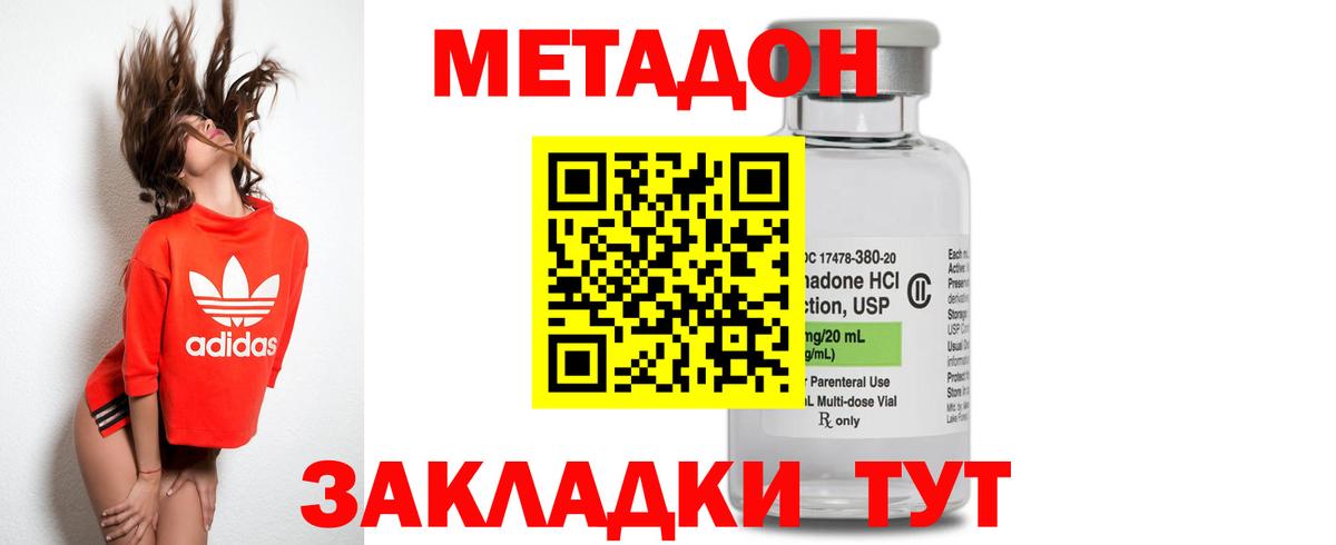 Метадон VHQ Анжеро-Судженск