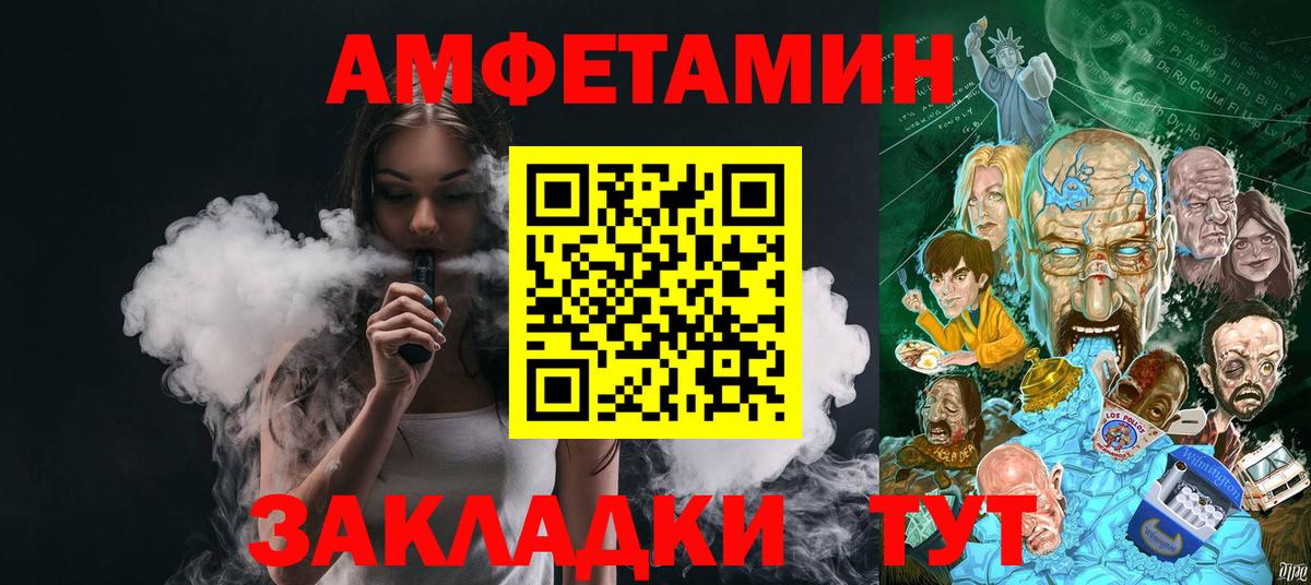 Анжеро-Судженск  МЕТАМФЕТАМИН витя  Вход с VPN  МЕТАМФЕТАМИН  МЕТАМФЕТАМИН витя 