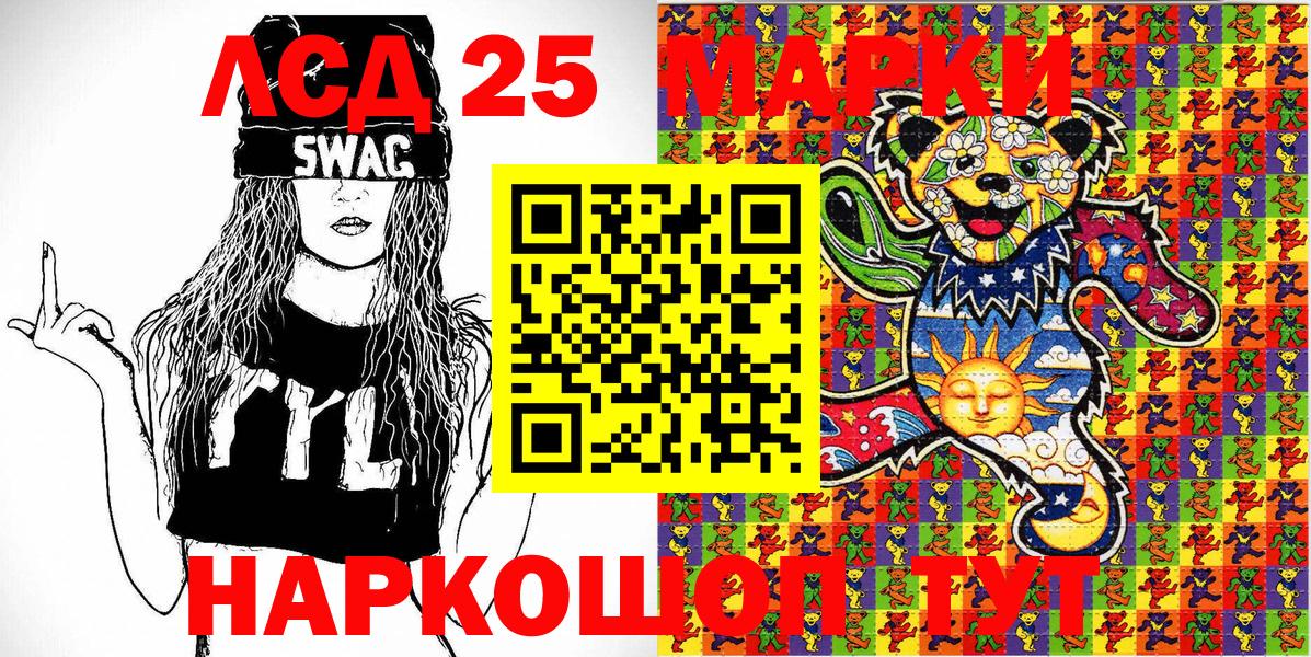Анжеро-Судженск  Марки 25I-NBOMe 1,8мг  Вход с VPN  Марки 25I-NBOMe 1,8мг 
