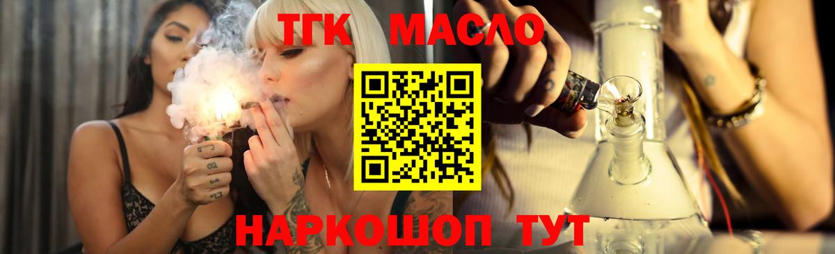 ТГК вейп Анжеро-Судженск